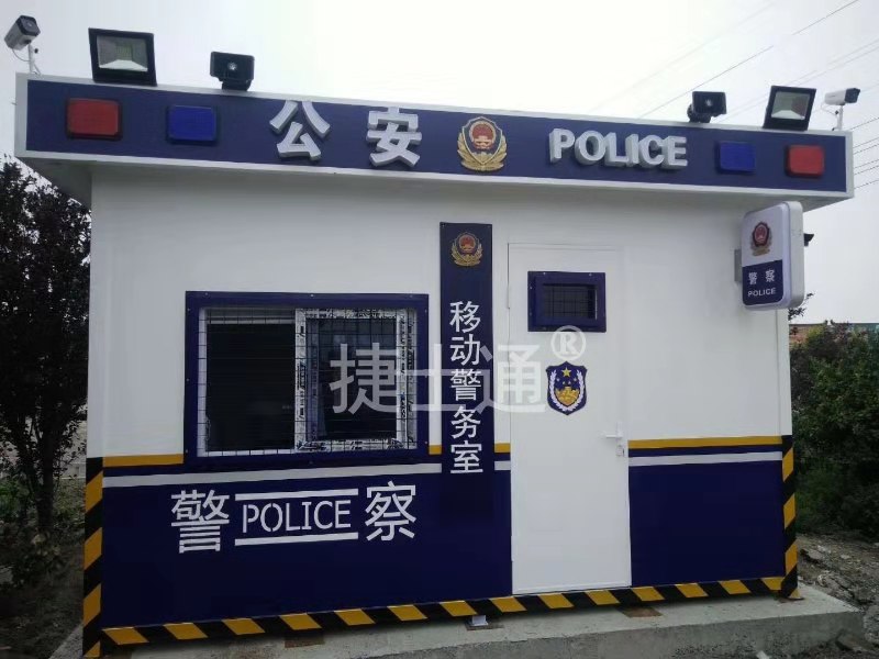 捷士通<font color='red'>警亭</font>生產(chǎn)廠家、治