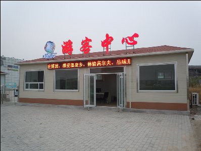 景區(qū)游客中心崗?fù)せ顒?dòng)房設(shè)計(jì)、新款圖